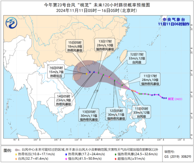 第23号台风&ldquo;桃芝&rdquo;来了