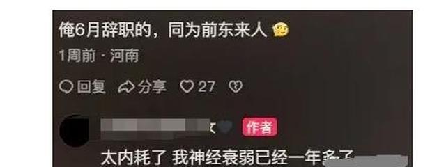 胖东来神似倪妮员工离职 光环背后的无奈选择