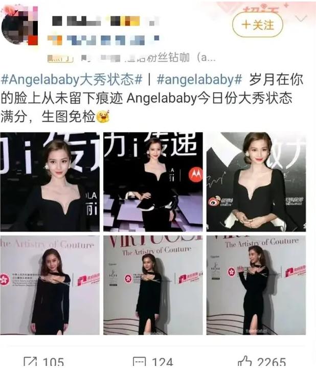 Angelababy大秀状态